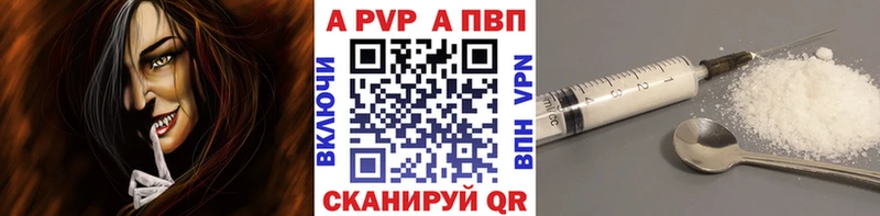 Alpha-PVP Соль  купить наркотики цена  Таштагол 
